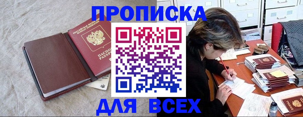 прописка поиск в Бежецке